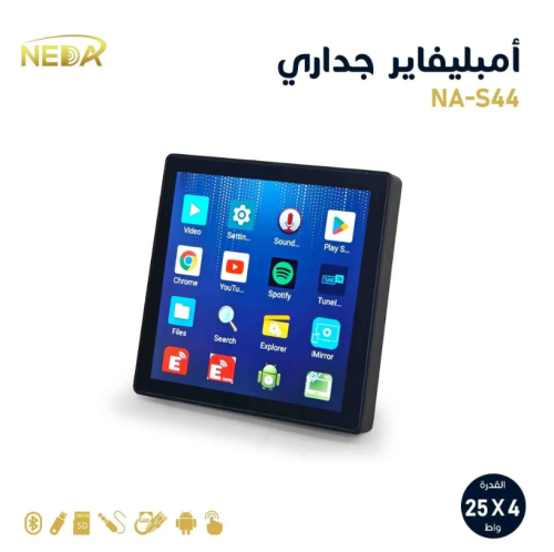 امبليفاير جداري 4 قنوات 25 وات لكل قناة مع شاشة لم...