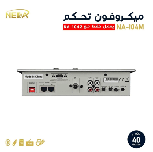 ميكروفون تحكم ودقة في إدارة الصوت ماركة NEDA وتوجي...