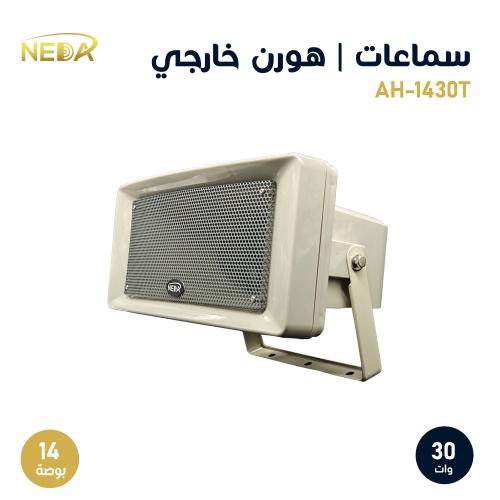سماعة هورن خارجي NEDA AH-1430T – 30 واط (14 بوصة