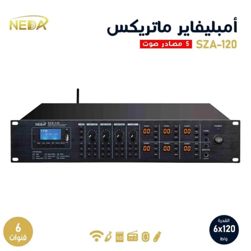 جهاز مضخم صوت أمبليفاير ماركة نداء ستة قنوات قوة 7...