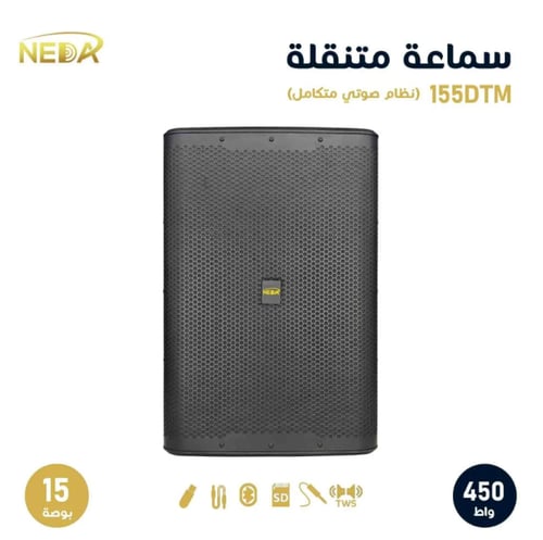 مکبر صوت احتراق نظام صوتي متكامل 15 بوصة مع ميكروف...