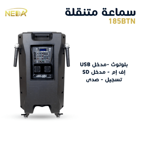 مکبر صوت 18 بوصة مع انظمة صوتية متكاملة Speaker 18...