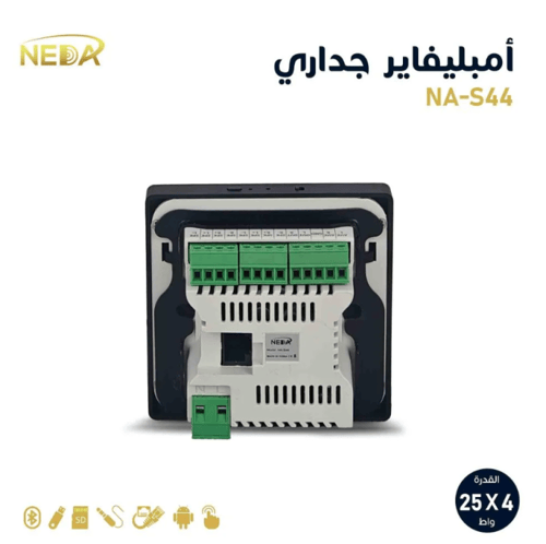 امبليفاير جداري 4 قنوات 25 وات لكل قناة مع شاشة لم...