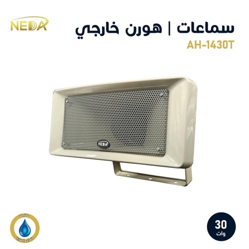 سماعة هورن خارجي NEDA AH-1430T – 30 واط (14 بوصة