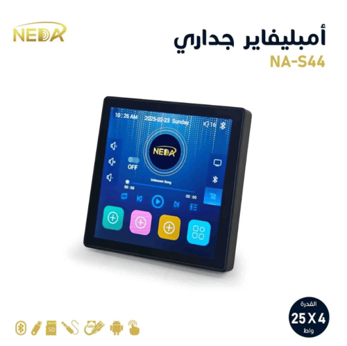 امبليفاير جداري 4 قنوات 25 وات لكل قناة مع شاشة لم...