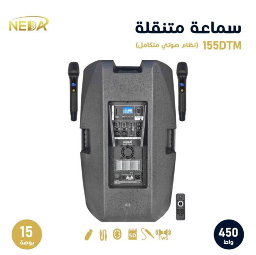 مكبر صوت احترافي كهربائي 15 بوصة NA-155DT Professi...