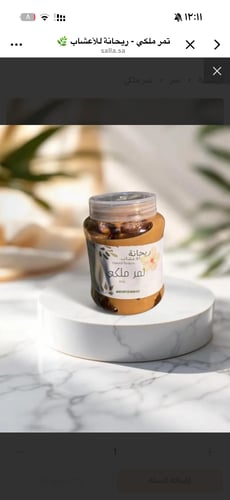 Large royal date