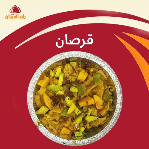 قرصان