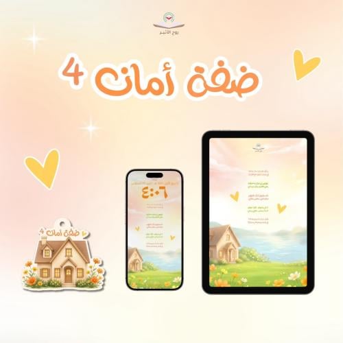 تعليقة مصحف/خلفية جوال/خلفية آيباد.