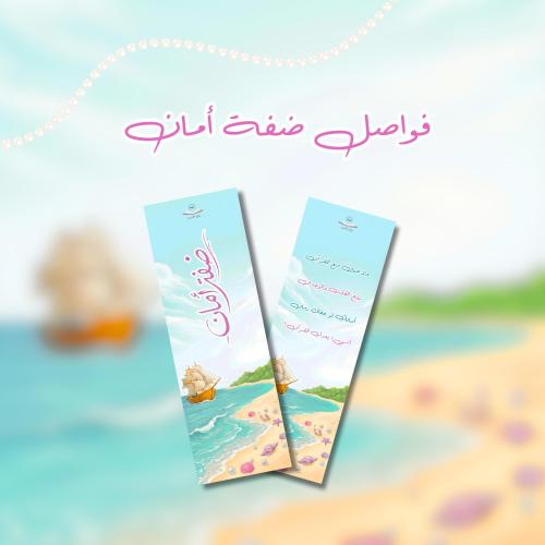 فاصل مصحف بنفسجي