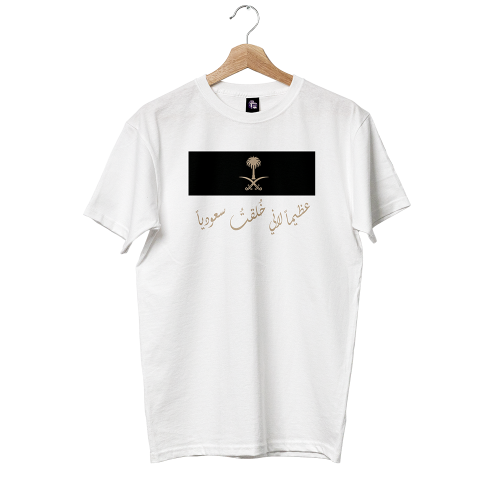 عظيما لاني خلقت سعودياً