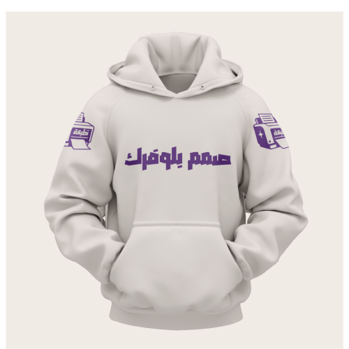صمم بلوفرك