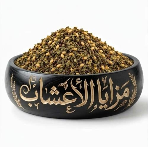 زعتر ملوكي اردني 250 جرام