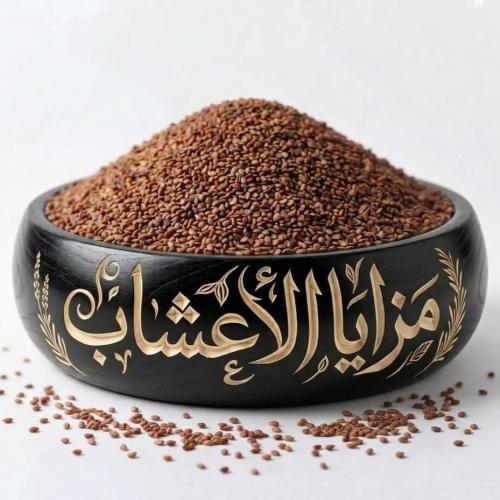 بذور جرجير 125 جرام