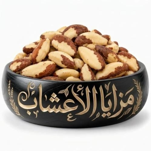 جوز برازيلي 125 جرام