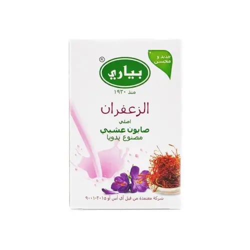 صابون الزعفران العشبي من بياري - 75 جرام pyary Saffron Herbal Soap