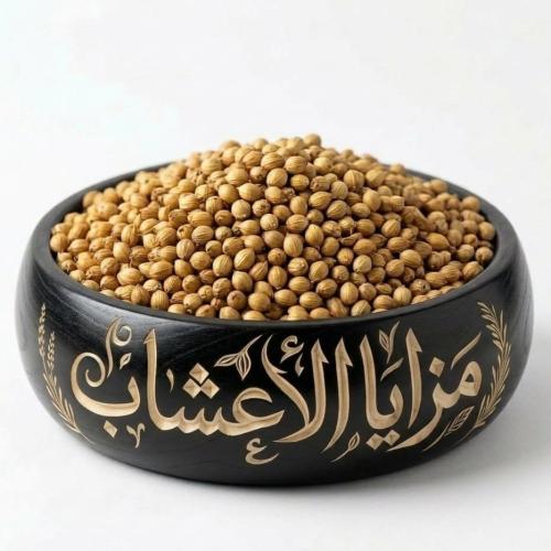 كزبرة حب 250 ج