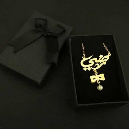 سلسال أطفال بالاسم