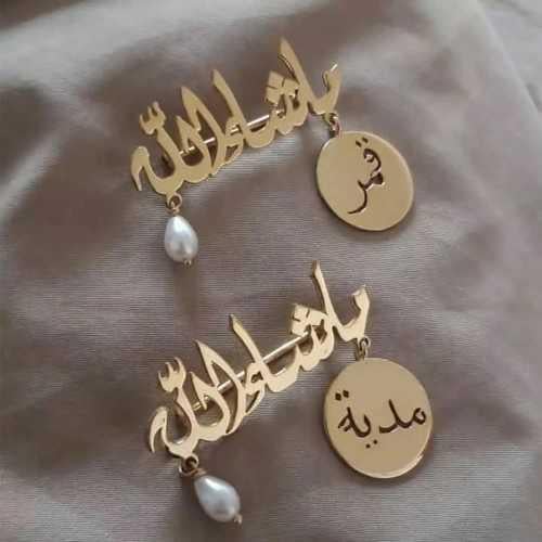 بروش أطفال بالاسم ماشاء الله