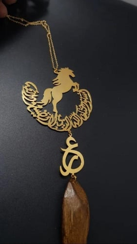 تعليقة سيارة فخمة حصان عربي مع عبارة استودعتك الله