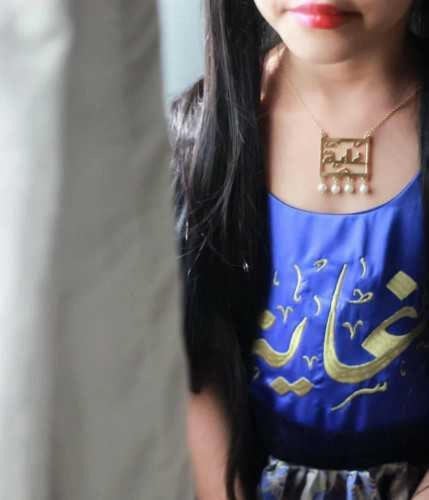 سلسال أطفال بالاسم