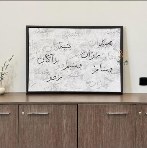 لوحة أسماء العائلة حسب الطلب