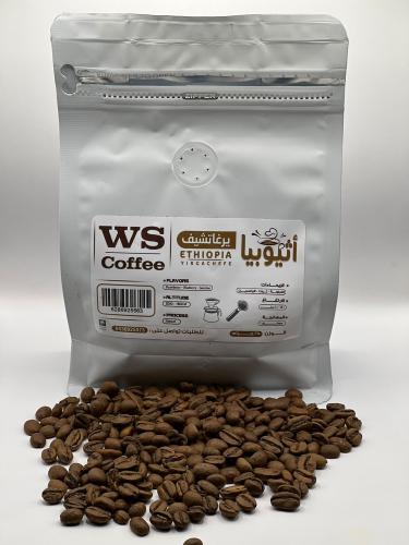 قهوة مختصة اثيوبيا