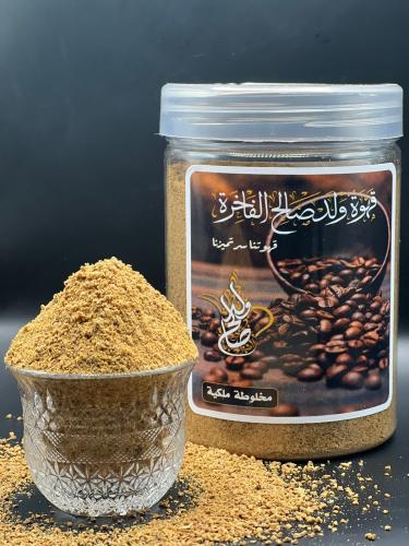 قهوة مخلطة ملكية 300 جرام