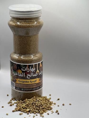 كزبرة مطحون