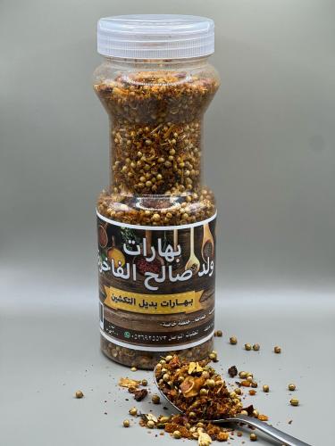 بهارات بديل التكشين حب