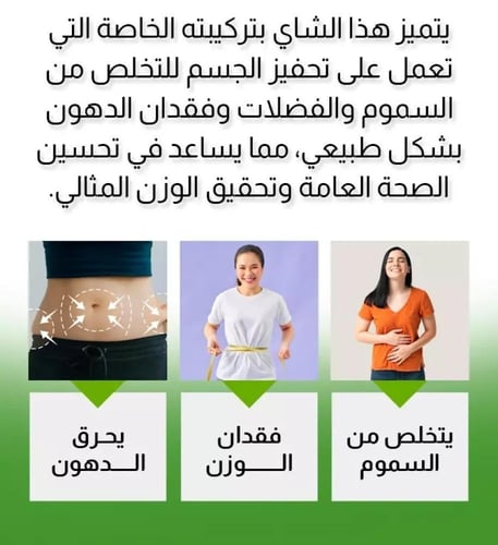 شاهي الديتوكس