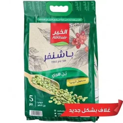 قهوة الخير بن هرري 5 كيلو
