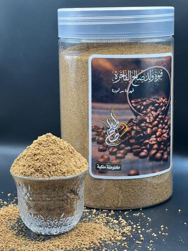 قهوة مخلطة ملكية 600 جرام