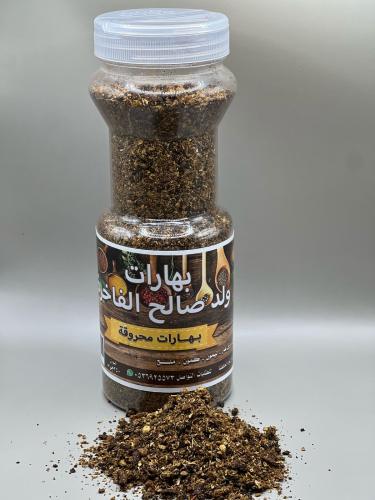 بهارات محروقة