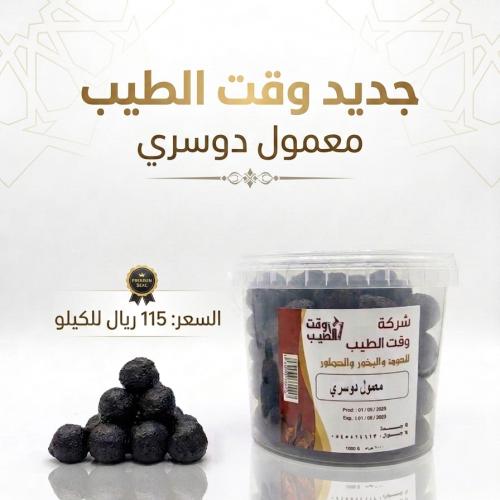 معمول دوسري