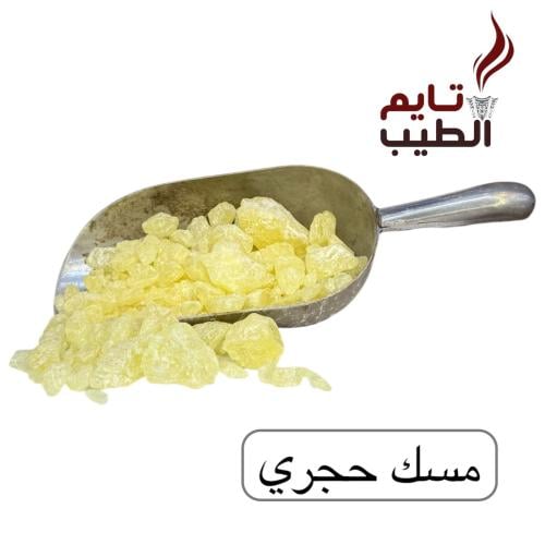 مسك حجري