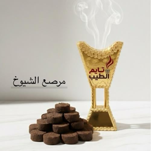 مرصع الشيوخ