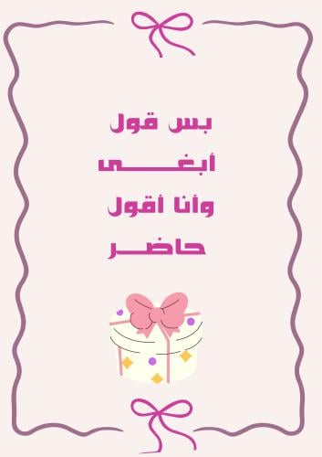 بطاقات الاهداء