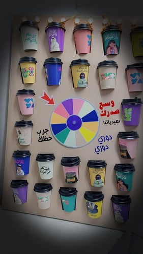 عيدية القرص الدوار مع الأكواب