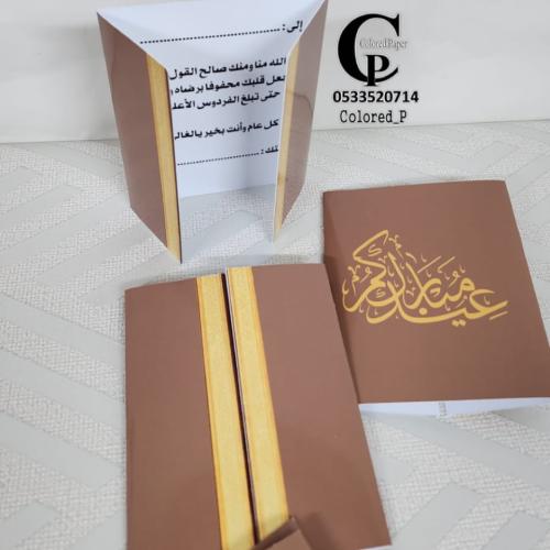 بطاقات اهداء شكل بشت