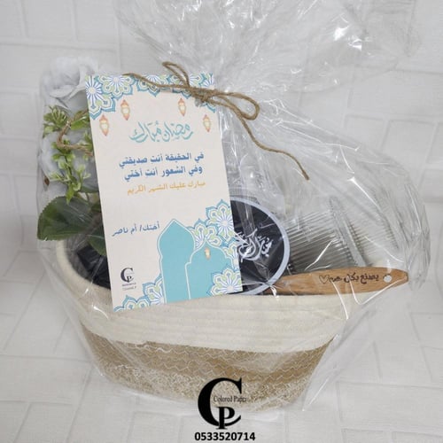 هدية رمضان /2