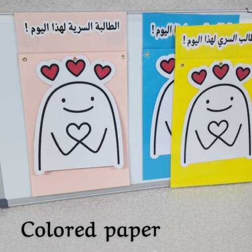 استراتيجية الطالب السري