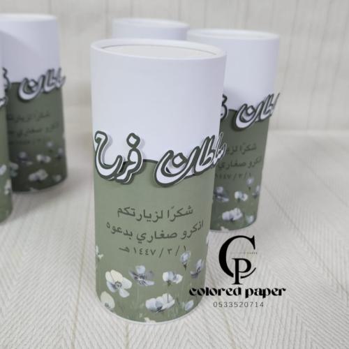 علبه منديل اسطوانية + اسم بارز