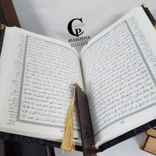 صندوق استاند المصحف