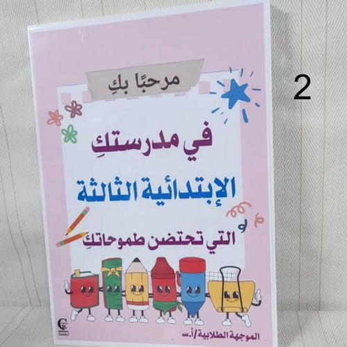 لافتات ترحيب من الفلين حجم A3