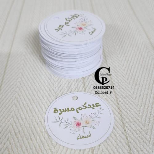 بطاقة مقاس 5 / دائرة ( 10 حبات)