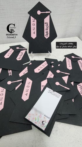 بطاقات وشاح التخرج