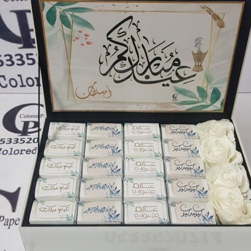 تغليف شوكولاته العيد /فريم ورق شجر