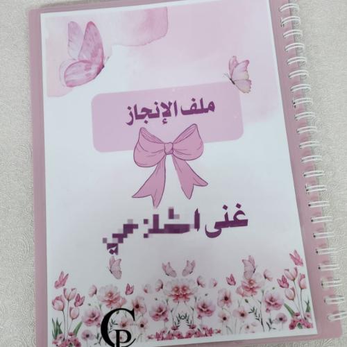 ملف الورود والفراشات