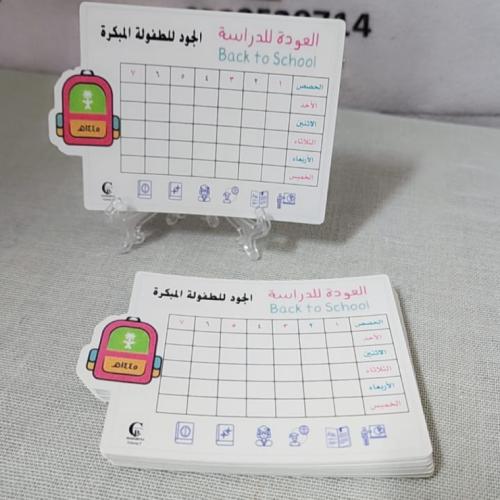 بطاقات جدول الحصص/توزيعات